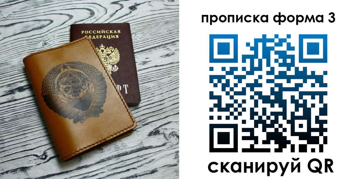 временная регистрация недорого в Зеленогорске