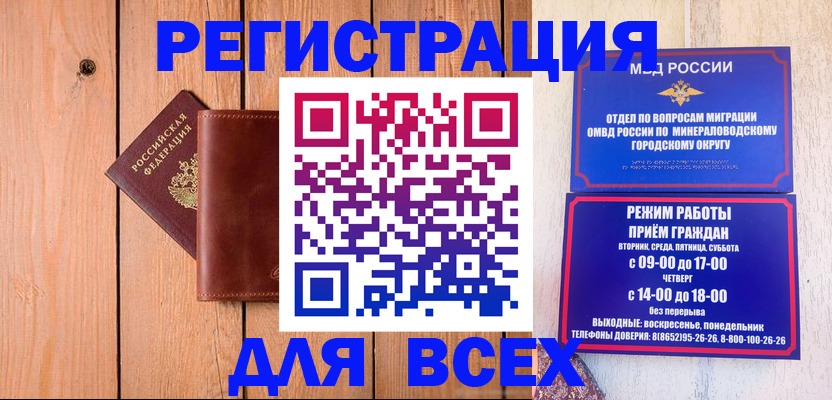 временная регистрация госуслуги в Зеленогорске