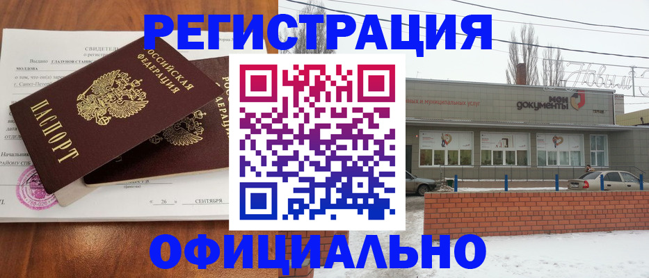 где прописаться в Зеленогорске