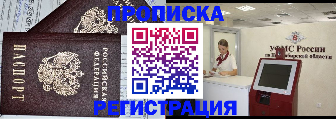 временная регистрация собственник в Зеленогорске