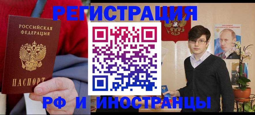 регистрация для школы в Зеленогорске